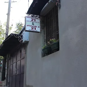 гостевой дом Old District Тбилиси